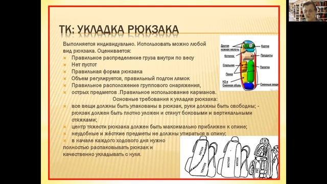 Укладка рюкзака. смотреть онлайн