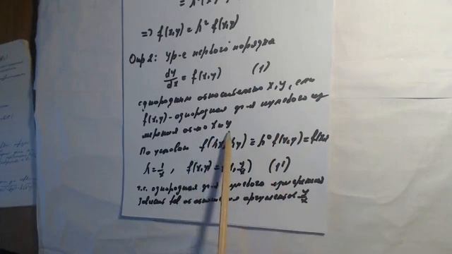 Диффeренциальные уравнения. смотреть онлайн