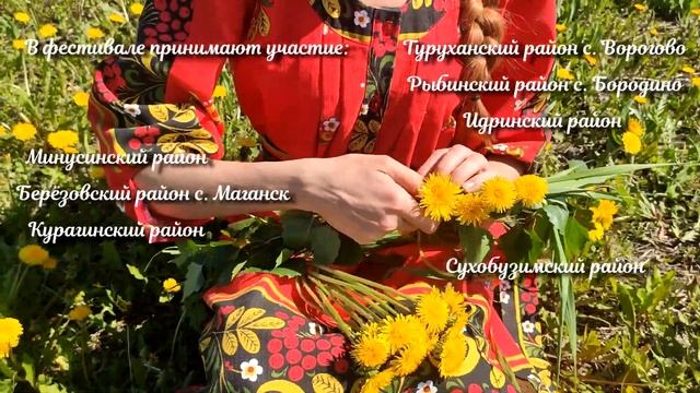 "ТРОИЦКИЙ ВЕНОК" 2021 смотреть онлайн