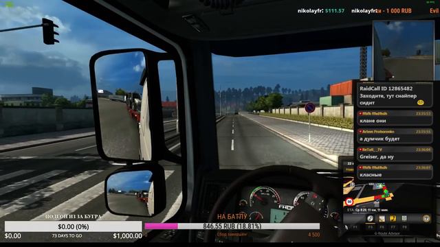 Euro Truck Simulator 2 Первые шаги! смотреть онлайн