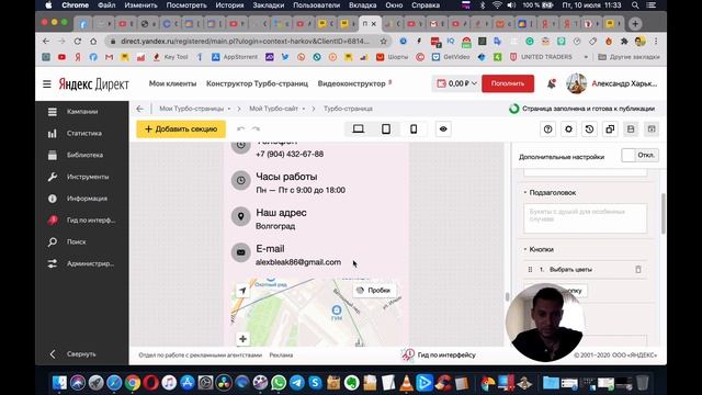 Бесплатный трафик с турбо страниц Яндекса / Бесплатный интернет магазин от Яндекса смотреть онлайн