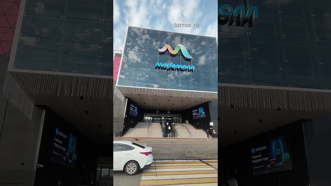 ТРЦ МореМолл Сочи  #подарки  #сочи #отдых #новыйгод #трц