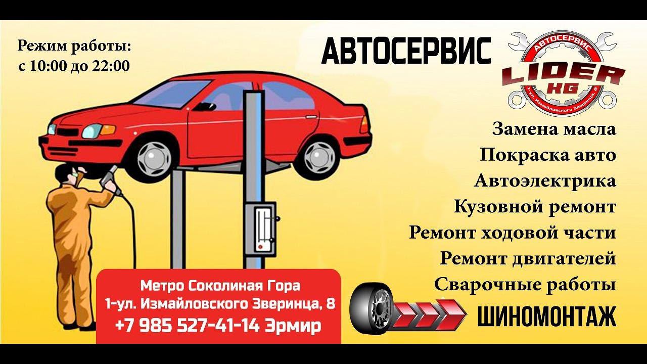 Мекендештер үчүн мыкты автосервис смотреть онлайн
