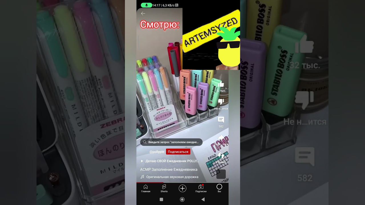 Асмр от ArtemsyzedGG #youtube #shortsvideo смотреть онлайн