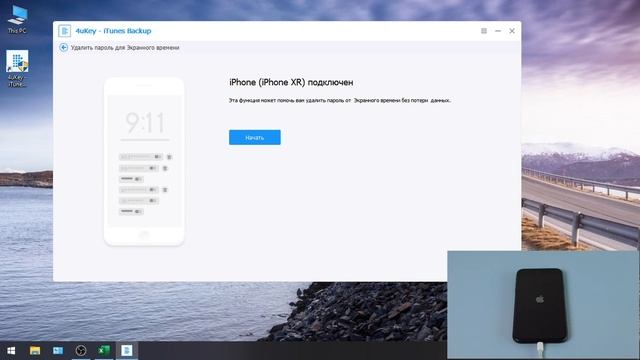 Как сбросить пароль экранного времени iphone? смотреть онлайн
