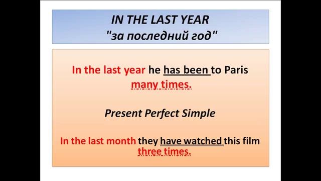 Урок 21: in the last year или last year? смотреть онлайн
