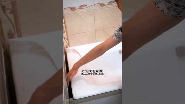 #shorts Чем закрыть щель между ванной и стеной? #сантехника #ванна #ла смотреть онлайн