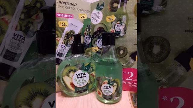 Vita Mania киви авокадо смотреть онлайн