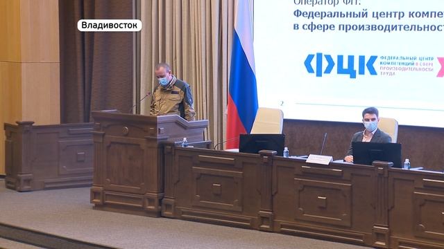 В нацпроект «Производительность труда» могут войти 192 приморских предприятия смотреть онлайн