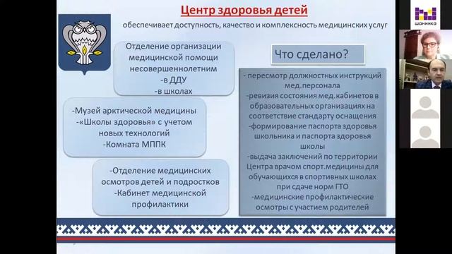 Интеграция образования и здравоохранения (в раннем возрасте, дошкольном образовании и основой школе смотреть онлайн