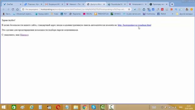 Установка WordPress на хостинге Макхост смотреть онлайн