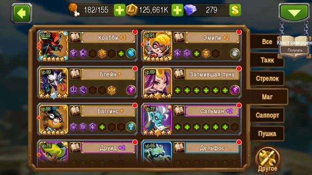 Magic Rush:Heroes/Кого качать в начале что бы не ошибиться (маги,сапорты,пушки)