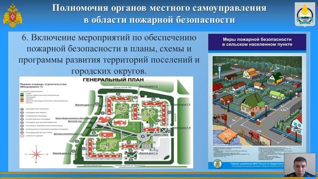 Березовский Н.С. Полномочия органов местного самоуправления в области пожарной безопасности
