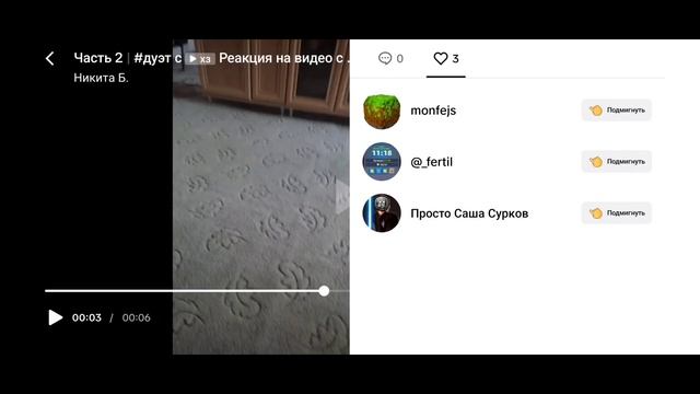 Функция - полноэкраннвй режим в Tik Tok смотреть онлайн