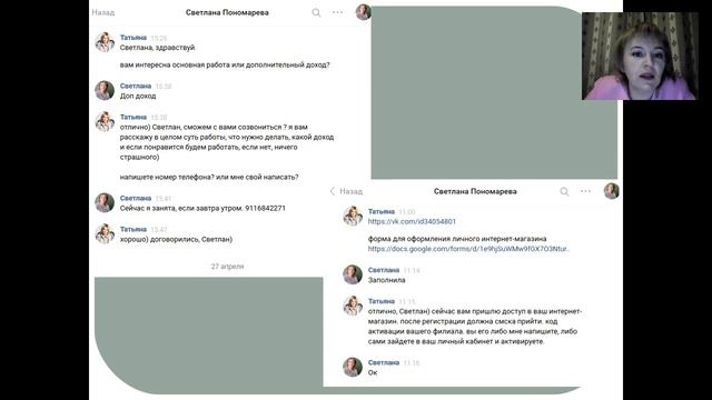 Рекрутинг vkontakte | Татьяна Романова (1-3 регистрации в день) смотреть онлайн