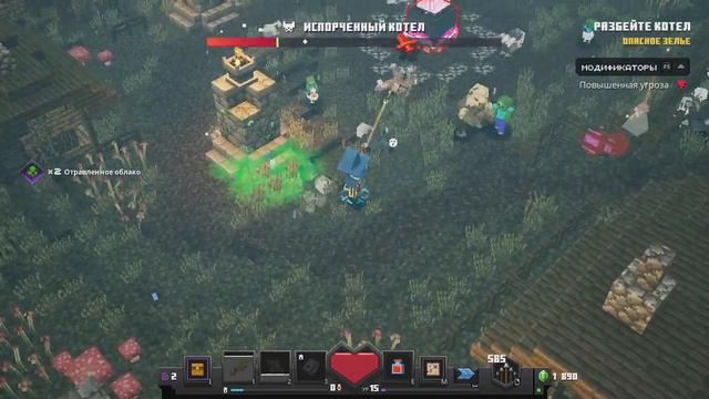 Minecraft Dungeons часть 7 секретный уровень смотреть онлайн