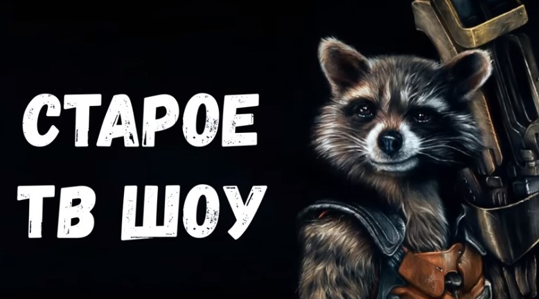 Страшная история. Старое ТВ Шоу.