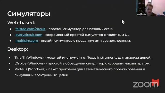 Mad Stream: "Электроника для программистов" Cпикер - Антон Козлов смотреть онлайн