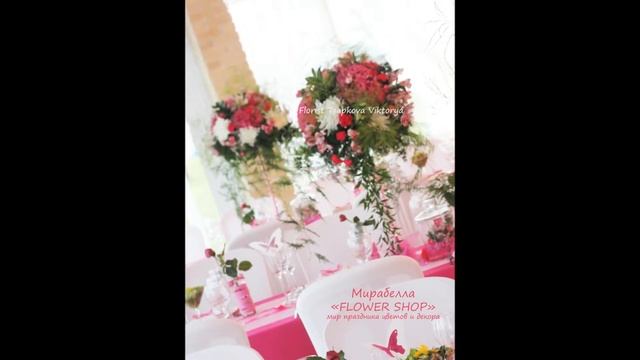 Свадьба цвет фуксия владивосток