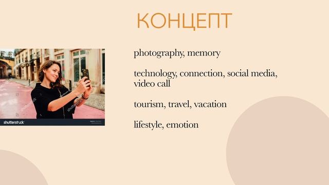 Ключевые слова (атрибутирование) на стоках смотреть онлайн