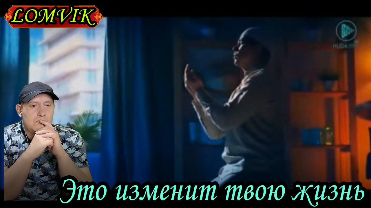 Это изменит твою жизнь смотреть онлайн