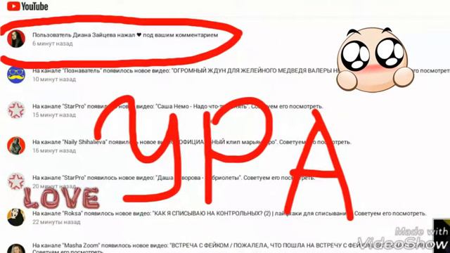 Спасибо Диана Зайцева ( она нажала 💗 под моим комментарием ) смотреть онлайн