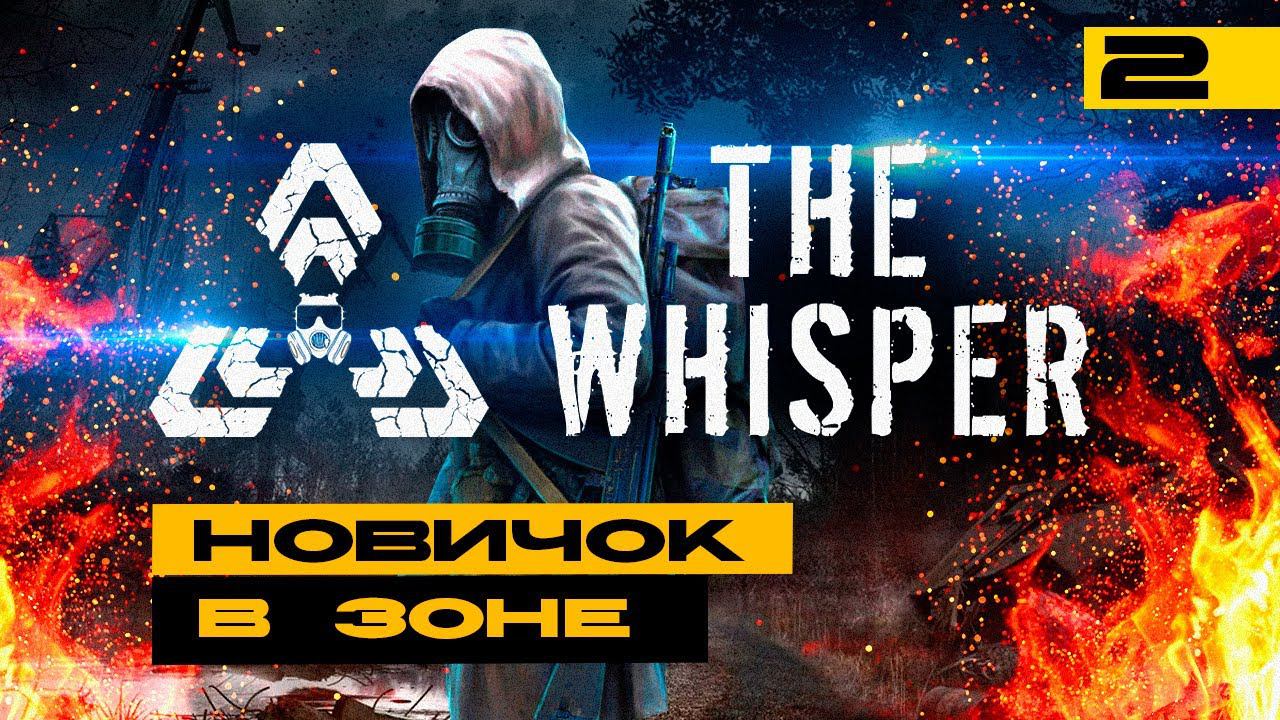 Продолжаем путь в Зоне отчуждения / DayZ Stalker PVE / Серия №2 смотреть онлайн