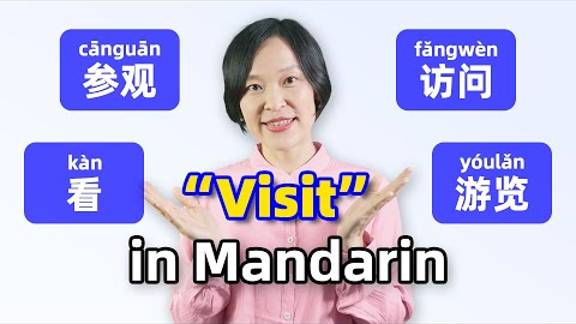 4 Ways to Say _Visit..._ in Mandarin Chinese - Learn Chinese смотреть онлайн