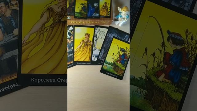 ?Истинные чувства человека к вам?#тароонлайн #гаданиенакартах #раскладтаро #tarot #карты #гадание смотреть онлайн