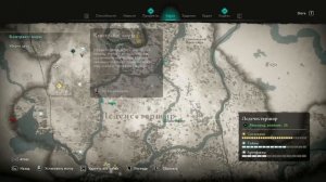 Assassin’s Creed Valhalla прохождение на русском #048 - Контракт: Разузнать подробности. Воры