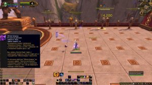 WoW: Legion - ПВЕ Гайд для Жреца Тьмы