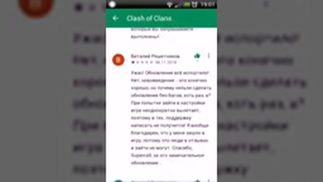 Clash of clans-не запускается?Фиксы,баги и вылеты в игре после обновления 11.06.2018 смотреть онлайн