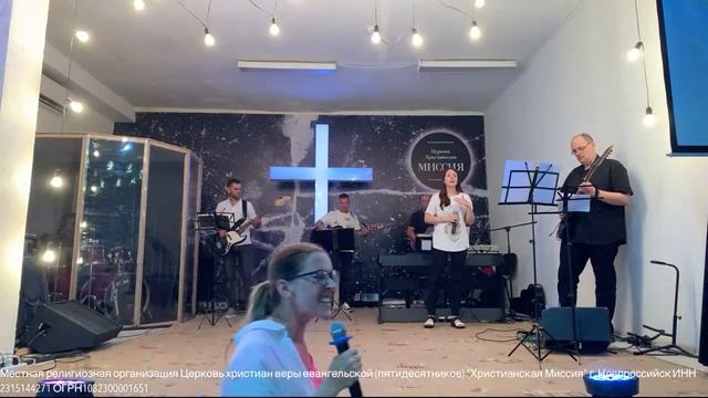 Богослужение - Церковь Христианская Миссия Новороссийск смотреть онлайн