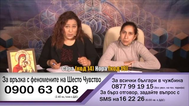 Шесто Чувство - Нора - код 19 смотреть онлайн