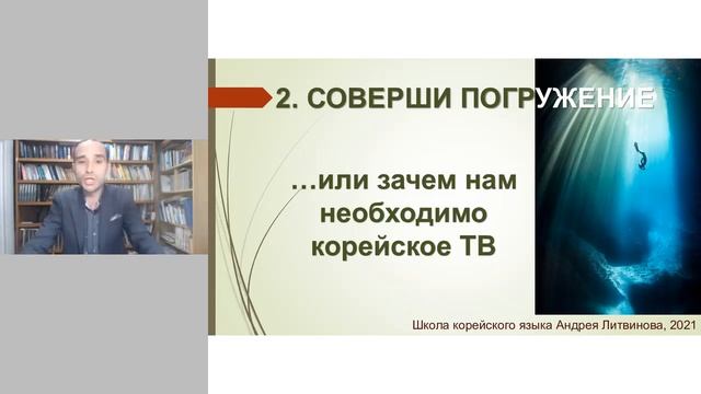 Зачем смотреть корейское ТВ, при изучении языка? смотреть онлайн