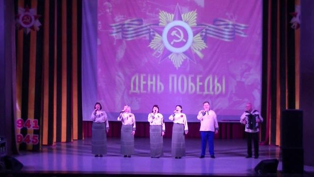 Народный ансамбль "Аюшка" - "С днём рождения, Победа!" смотреть онлайн
