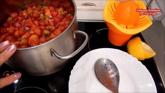 СУПЕР ВКУСНЯТИНА ЯГОДКА К ЯГОДКЕ КЛУБНИЧНОЕ ВАРЕНЬЕ В ПРОЗРАЧНОМ ГУСТОМ СИРОПЕ смотреть онлайн
