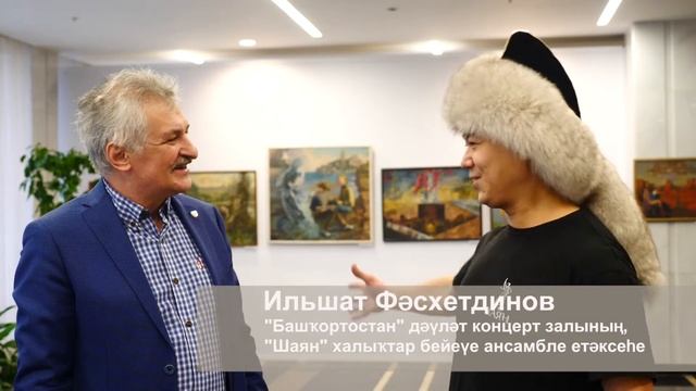 "Башкирский с любовью" в ГКЗ "Башкортостан" смотреть онлайн