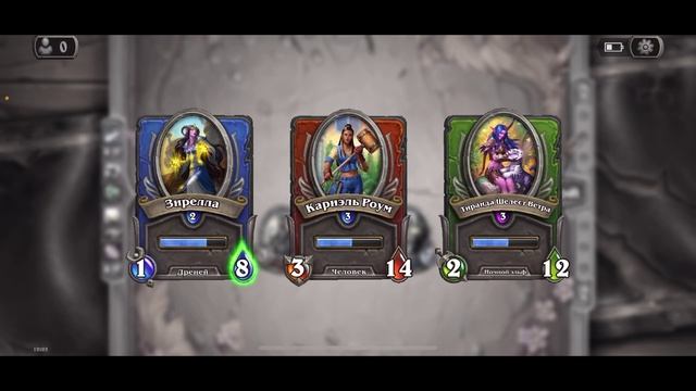 Первые шаги в Hearthsone