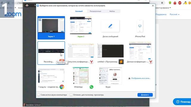 Как пользоваться Zoom. Безделев смотреть онлайн