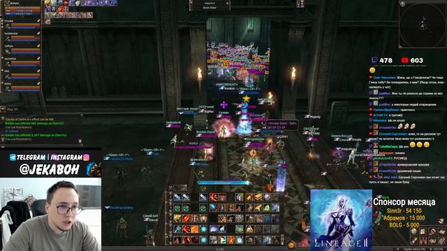 AQ, CORE и FRINTEZZA Перед Стадией / BOHPTS - LINEAGE 2 смотреть онлайн