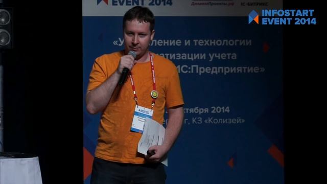 1.1.11 Александр Лапшин, История внедрения Scrum в отделе внутренней разработки 1С смотреть онлайн