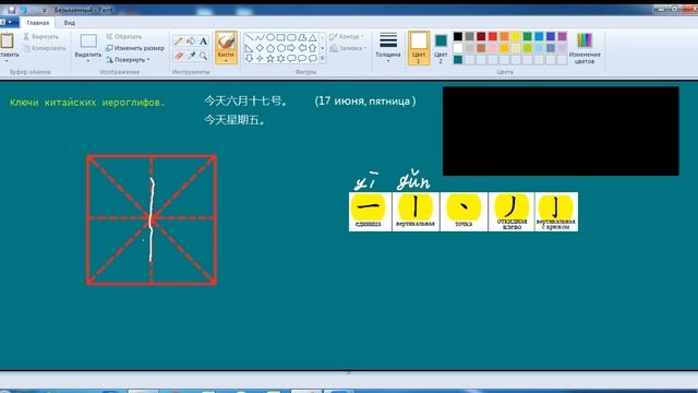 Урок 4. Ключи китайских иероглифов смотреть онлайн