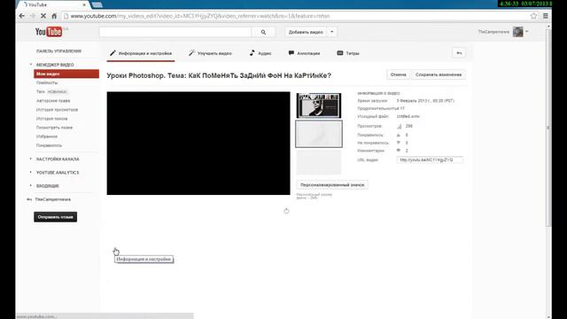КАК ПОМЕНЯТЬ КАРТИНКУ НА ВИДЕО ( БЕЗ ПАРТНЕРКИ) смотреть онлайн