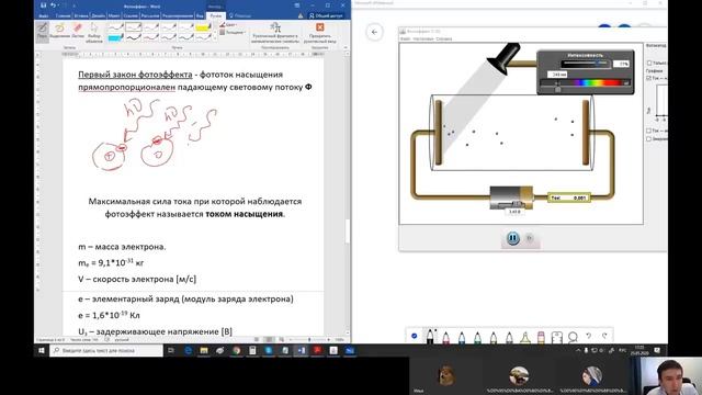 #2 ❗ Фотоэффект + РЕШЕНИЕ ЗАДАЧ. Подготовка к ЕГЭ по ФИЗИКЕ. Квантовая физика. Кот ШРЁДИНГЕРА смотреть онлайн