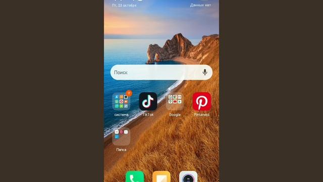 Делаем телефон эстетичным?? смотреть онлайн