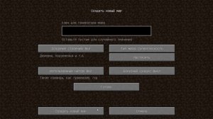 Как создать бесконечную деревню в майнкрафте