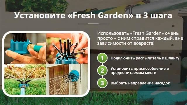 система полива жук