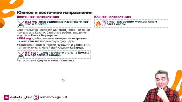 Внешняя политика Ивана Грозного за 60 минут | История ЕГЭ 2021 | ДАЙБОБРУ смотреть онлайн