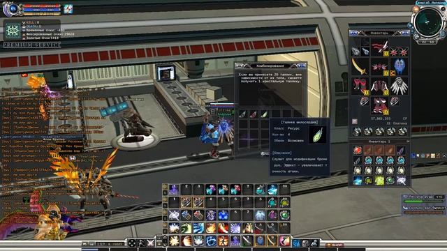 RF Online RU OFF Создание Кристальных талик у коллекционера